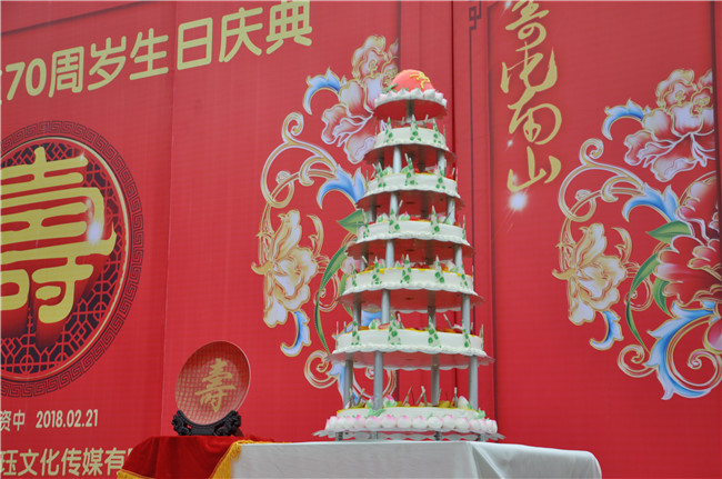 生日慶典