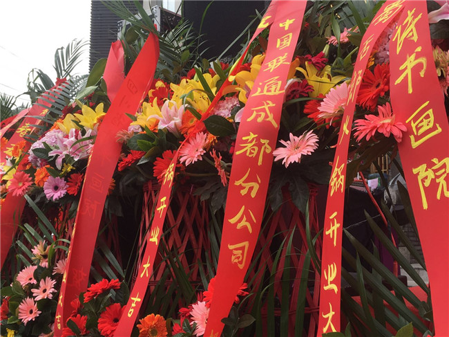 開(kāi)業(yè)典禮