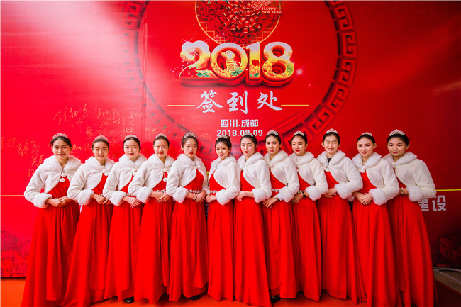 年會(huì)盛典