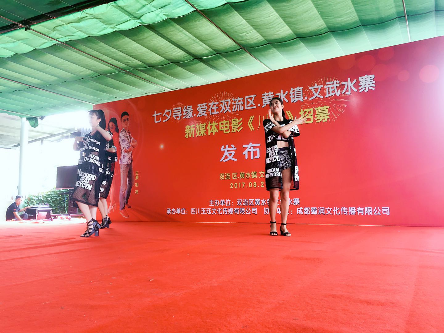 新聞發(fā)布會(huì)