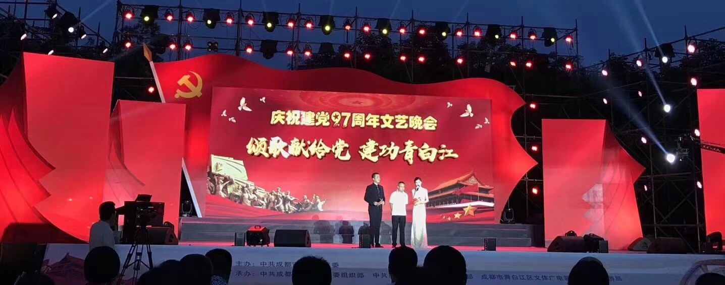 活動(dòng)盛典